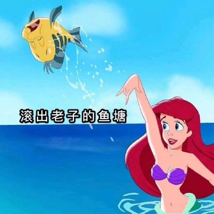 聊天斗图必备！这套渣女表情包火了