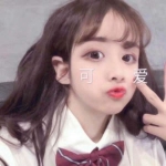 12张高清带字可爱萌系女生QQ头像 好看又治愈