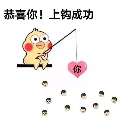 这套“在线钓对象”表情包火了，看完直接想发给crush