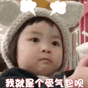 罗熙生气委屈动态表情包合集来了