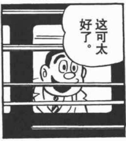 哆啦A梦漫画表情包合集来了，斗图用它准没错