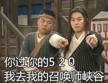 武林外传版“各走各的”表情包来了