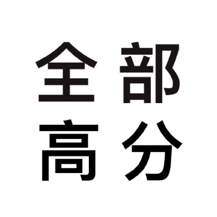 高考放分季来啦！祝所有考生查分都能顺顺利利开开心心