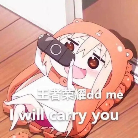 王者荣耀开黑必备！这套打游戏表情包太懂玩家了