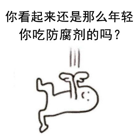 火出圈的“假的假的，一切都是假的”表情包来了