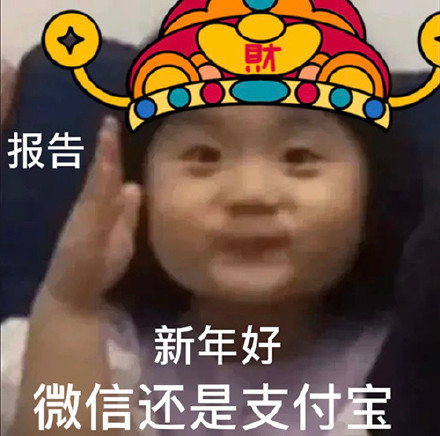 拜年要红包专用表情包来啦！