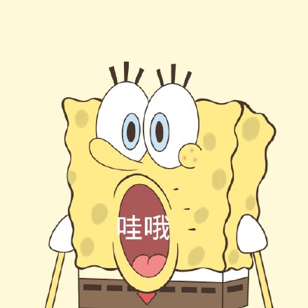 海绵宝宝表情包第8期来啦