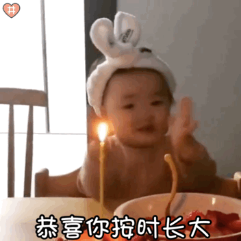 黄夏温生日快乐专属表情包合集来啦
