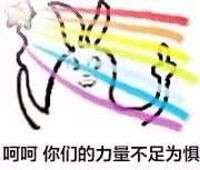 巴拉拉小魔仙表情包合集来啦