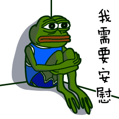 刷到就是赚到！悲伤蛙全套动图表情包来了