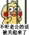 这套小黄鸡被关表情包，用来吐槽太合适了
