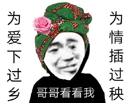 又来斗图啦！沙雕熊猫头表情包第五弹来咯