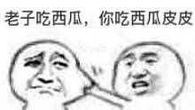 我吹空调你吹外机？这套怼人表情包火了