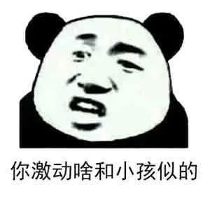 聊天斗图神器！这套熊猫头表情包直接封神