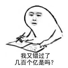 我这就记录下你装逼的全过程 这套表情包火了