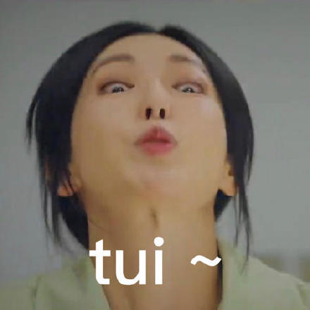 追剧上头必备！《顶楼3》专属表情包合集