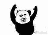 熊猫人狂舞怼人动图表情包合集