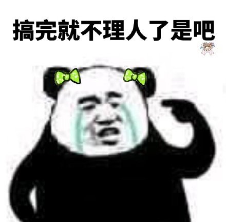 超火的熊猫头委屈流泪表情包合集