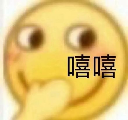 聊天必备！超可爱的小黄脸表情包合集