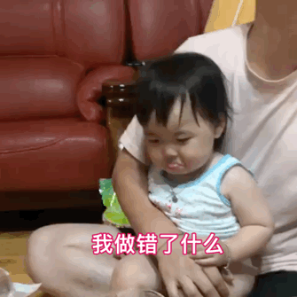 黄夏温委屈表情包合集