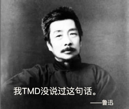 爱发表情包的人容易单身？这套鲁迅整活表情包火了