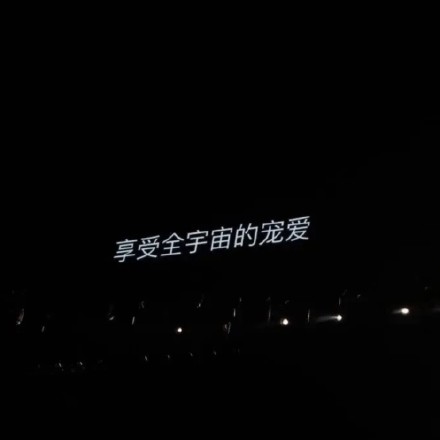 想找带歌词的背景图？这里一次性给你凑齐了