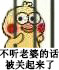 这套小黄鸡被关表情包，用来吐槽太合适了