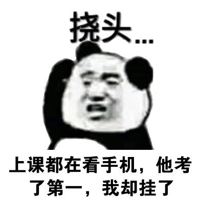 熊猫人挠头表情包合集来啦！