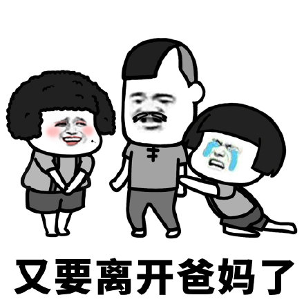疫情结束后即将返校的你