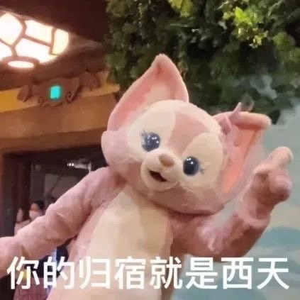 玲娜贝儿专属表情包合集来啦
