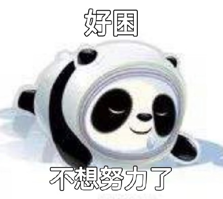 冬奥顶流冰墩墩表情包合集来啦