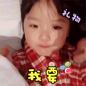 权律二儿童节专属动图表情包合集