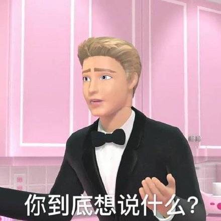 芭比娃娃表情包第三弹来啦