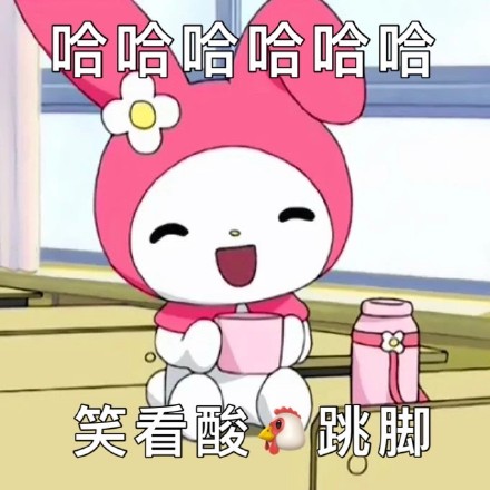 美乐蒂专属表情包合集来啦