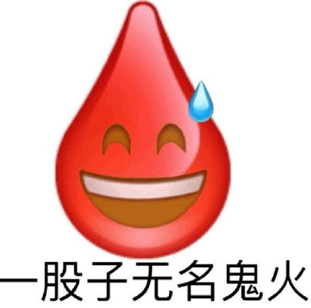 打工人聊天必备！滴汗无语表情包合集来了