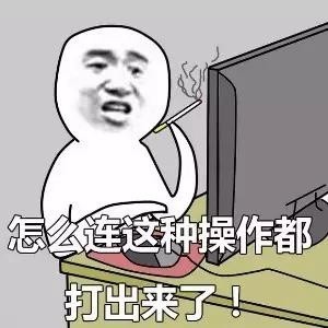 没人能复刻我的操作 这套表情包火了