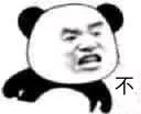 生气熊猫头沙雕表情包来啦 斗图用它超合适