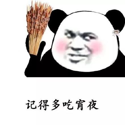 抖音爆火的「你要照顾好自己」表情包合集来啦