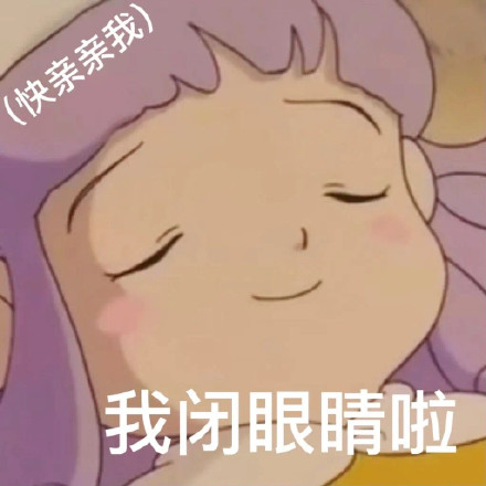 聊天必备！超全可爱撒娇表情包合集