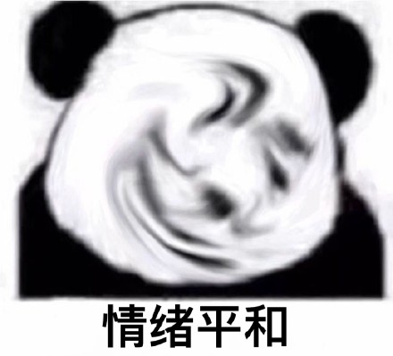 还是熊猫头表情包好用，网友都说YYDS