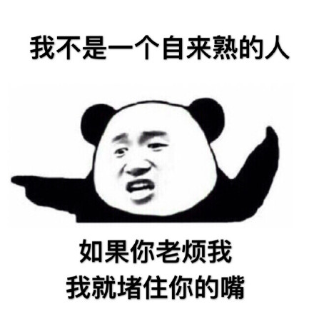 这套“惹不起”怼人表情包，斗图时用太绝了