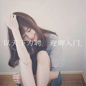 16张高清带字伤感女生头像 氛围感拉满的唯美素材