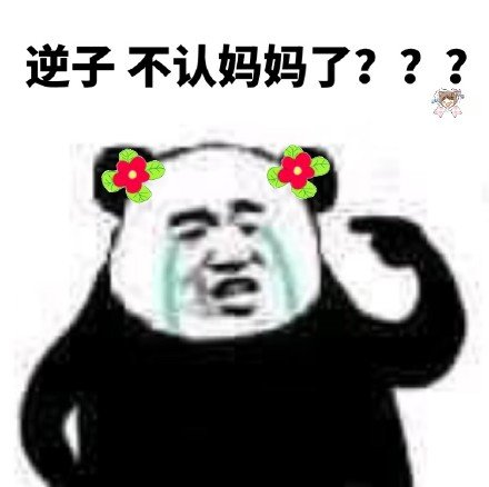 超火的熊猫头委屈流泪表情包合集
