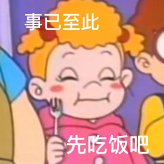 聊天斗图必备！小优表情包合集来了