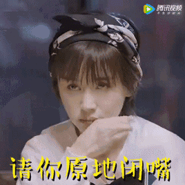 《欢乐颂2》热门动图表情包合集