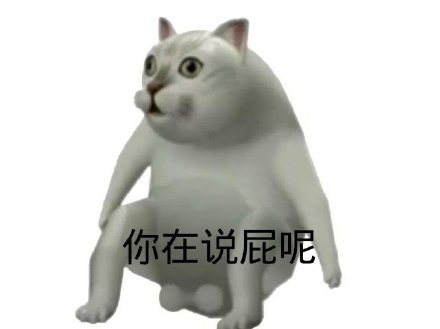 Mur猫憨憨猫表情包合集来啦