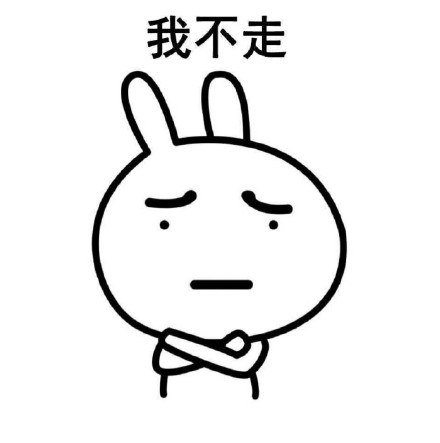 吵架斗图专用！这句