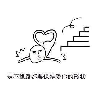 这套“爱你的形状”表情包，把爱意玩明白了