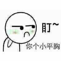 盯着你就问你怕不怕！这套斗图表情包太有压迫感了