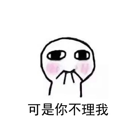 这款“再逼我就掐死你”表情包，斗图时太解气了